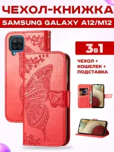 Чехол книжка на Samsung Galaxy A12, A 12, M12