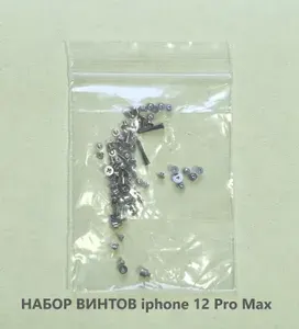 Набор винтов для Apple iPhone 12 Pro Max (полный комплект)