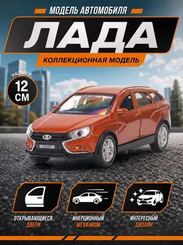 Машинки для мальчиков Технопарк Лада Веста SW Cross 12 см