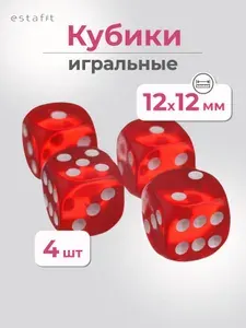 Кубики игральные 2 шт 12 мм Estafit, красные, кости игральные, зарики для нард