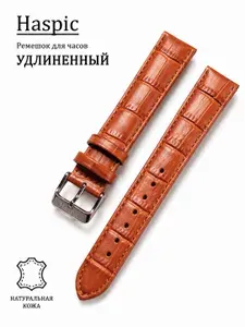 Ремешок для часов и смарт-часов универсальный кожаный Haspic светло-коричневый крокодил 12 мм удлиненный