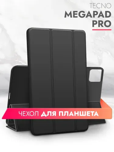 Чехол книжка на Tecno Megapad Pro 12" черный, эко-кожа с функцией подставки