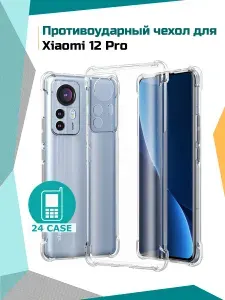 Чехол на Xiaomi 12 Pro (Сяоми 12 про, Ксиоми 12 про) "Антишок" противоударный силиконовый