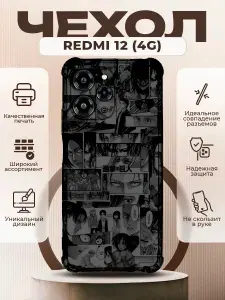 Чехол на REDMI 12 силиконовый с принтом анимэ калаж