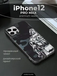 Чехол на Айфон 12 Про Макс необычный