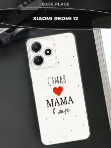 Чехол на Редми 12 с надписью
