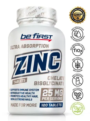 Be First Zinc Chelate 25 mg Цинк Хелат 25 мг, 120 таблеток / цинка бисглицинат хелат, витамины для волос, кожи и ногтей, иммуномодулятор