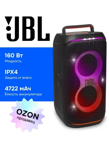 JBL PartyBox Club 120 Беспроводная колонка, черная