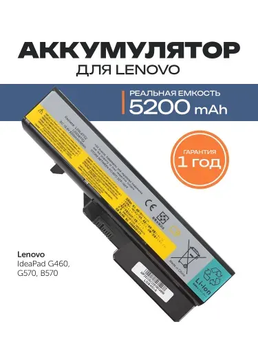 Azerty Аккумулятор для ноутбука Lenovo 5200 мАч, (57Y6454, 121001071, 121001091, 121001094, 121001096, 57Y6455, L08S6Y21, L09C6Y02, L09L6Y02, L09M6Y02, L09N6Y02, L09S6Y02, L10C6Y02, L10P6Y22, LO9L6Y02, LO9S6Y02, L09S6Y02, L10M6F21, L10P6F21, L10P6Y22)