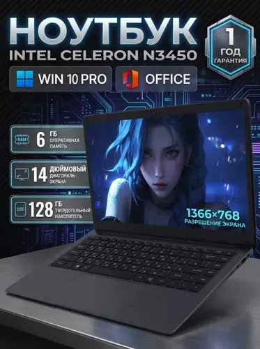 Ноутбук 14", Intel Celeron N3450, RAM 6 ГБ, SSD 128 ГБ, Intel UHD Graphics, Windows Pro, черный, серый, Русская раскладка
