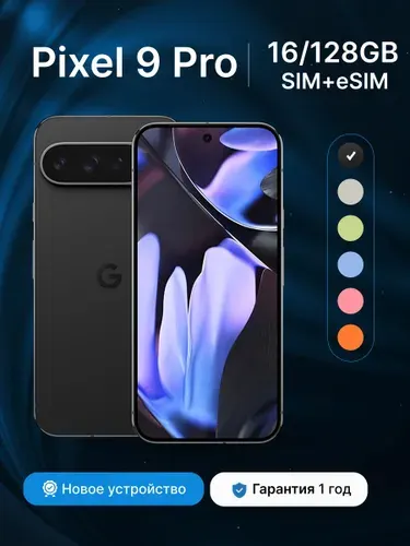 Google Смартфон Pixel 9 Pro Global 16/128 ГБ, eSIM, Nano-SIM, черный