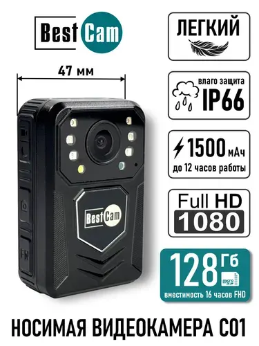 Мини камера носимая BestCam C01 128Gb персональный видеорегистратор