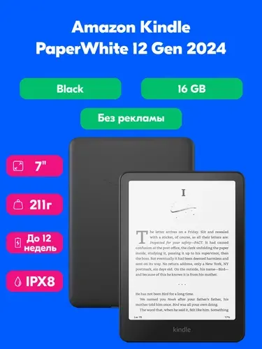 Amazon Kindle Paperwhite 2024 (12th Gen) 16Gb 7" Black (Без рекламы) Электронная книга