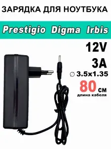 Зарядное устройство для ноутбука Digma, Prestigio, Irbis, Azerty 12V 3A 36 Ватт разъем 3.5х1.35