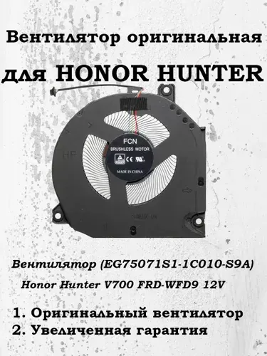 Вентилятор Premium Honor EG75071S1-1C010-S9A (12V)