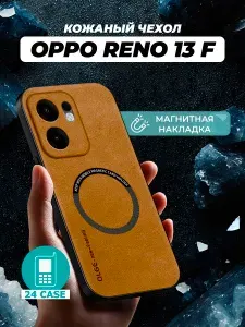 Чехол на Oppo Reno 13F MagSafe на Орро рено 13 Ф, Оппо рено 13ф защитная кожаная накладка с магнитом (коричневый)