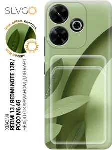 Силиконовый чехол на Xiaomi Redmi 13 / Redmi Note 13R / Poco M6 4g с принтом Зелёное пространство, pkt с карманом для карты