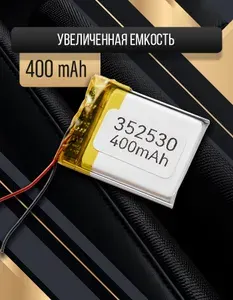 Аккумулятор 400 мА/ч брелока Scher-Khan Magicar 13/14 увеличенная емкость