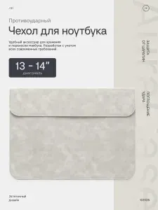 Чехол на макбук air 13, чехол для MacBook air 13, чехол на MacBook Neo, чехол для ноутбука MacBook Pro 14, чехол для ноутбука MacBook Pro 13, чехол для ноутбука