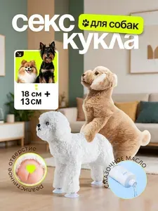 Прочная игрушка для кобелей из ABS-пластика, регулируемая высота 13/18 см, съемный канал
