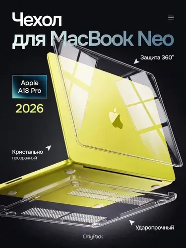 Чехол на Macbook Neo 13 2026 A3404