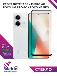 Защитное стекло для Redmi Note 13 Pro 4G / Ноут 13 5G / Poco M6 Pro 4G _ X6 NEO Svekla