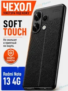Чехол для Redmi Note 13 4G противоударный, силиконовый TPU, защита камеры