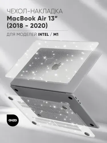 Чехол для макбука air 13 прозрачный с блеском Чехол для MacBook air 13
