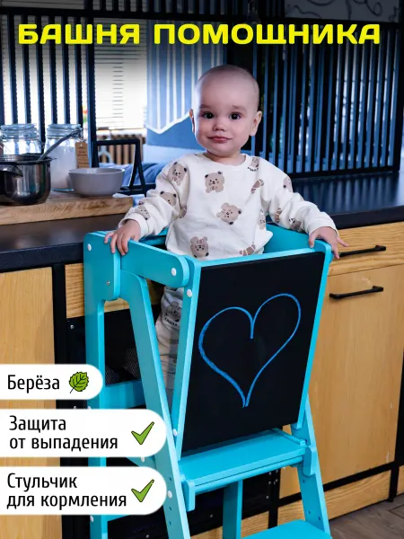 MY CHUDO Башня помощника Монтессори с доской для рисования