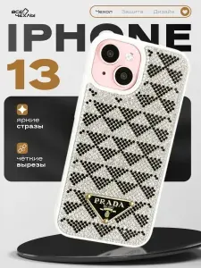 Чехол PRADA для iPhone 13 белый