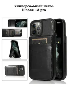 Чехол для iPhone 13 pro айфон 13 про