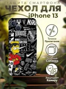 Чехол на iPhone 13 силиконовый с принтом Барт и Найк