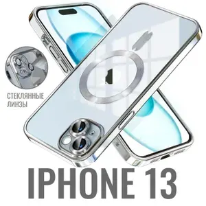 Чехол на Айфон 13 с MagSafe силиконовый, прозрачный, с поддержкой беспроводной магнитной зарядки, противоударный с защитой камеры