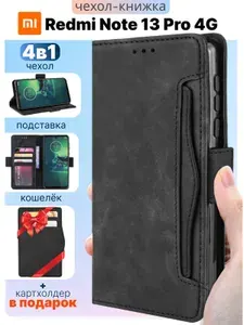 Чехол на редми нот 13 про / redmi note 13 pro чехол / чехол redmi note 13 pro