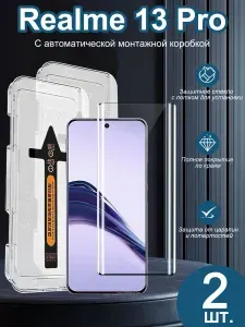 Два комплекта защитного стекла для экрана подходят для мобильного телефона Realme 13 Pro, защита от падения, прозрачность, простота установки.