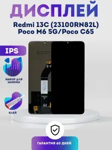 Дисплей для Redmi 13C (23100RN82L), Poco M6 5G, Poco C65, в сборе с тачскрином, черный, IPS