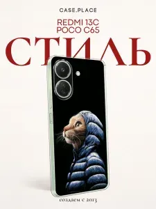 Силиконовый чехол на Xiaomi Redmi 13C / Poco C65 / Редми 13C / Poco C65 кот