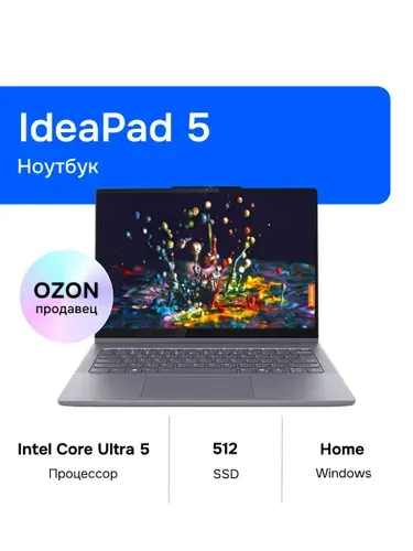Lenovo IdeaPad 5 14IAL10 Ноутбук 14", Intel Core Ultra 5 225U, RAM 8 ГБ, SSD 512 ГБ, Intel Graphics, Windows Home, (83KR0047US), серый, Русская раскладка
