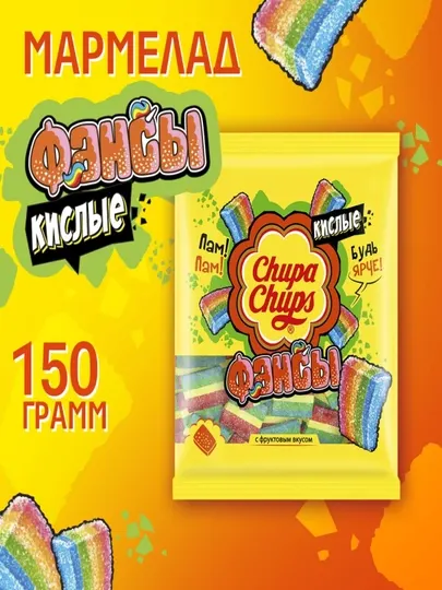 Жевательный мармелад Chupa Chups Кислые фансы 150гр