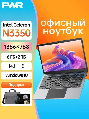 PWR Ноутбук 14", RAM 6 ГБ, SSD 2048 ГБ, Intel HD Graphics 500, Windows Pro, серебристый, Русская раскладка