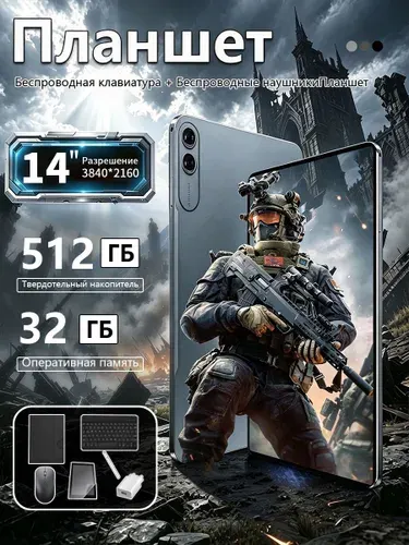 KHXZ Планшет Планшет 14 дюймов, 14" 32 ГБ/512 ГБ, серый