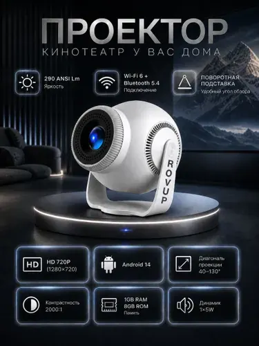 Проектор ROVUP HD 720P, Android 14, Wi-Fi 6, Bluetooth 5.4, поддержка декодирования 4K, проектор для дома и фильмов