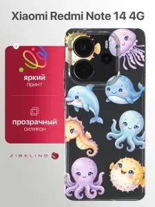 Чехол на Xiaomi Redmi Note 14 4G прозрачный с рисунком, с защитой камеры, с принтом ОКЕАН ДРУЗЕЙ / Ксиоми Редми Нот 14
