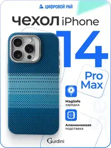 Чехол накладка iPhone 14 Pro Max 6.7" Gurdini Carbon Design (Magsafe & Lense holder) Moon Rising Blue