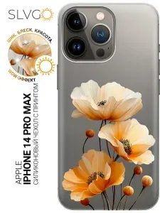 Силиконовый чехол на Apple iPhone 14 Pro Max с принтом Шепот бежевых лепестков, trn