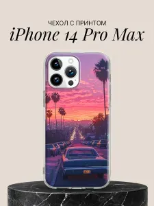 Силиконовый чехол на Apple iPhone 14 Pro Max с принтом Машина и Горизонт