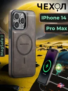 Чехол на Айфон 14 Pro Max MagSafe, автомобильный магнитный держатель для телефона, противоударный, кожаный, для iPhone 14 Про Макс, Коричневый