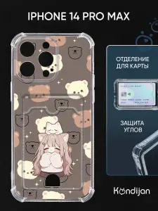 Чехол на iPhone 14 Pro Max с рисунком, с карманом, с картхолдером, с защитой камеры, прозрачный с принтом ДЕВОЧКА МИШКИ / Айфон 14 Про Макс