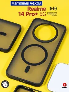 Чехол на Realme 14 Pro Plus с MagSafe