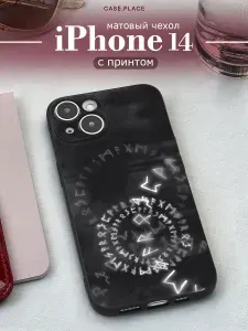 Чехол на Айфон 14 с принтом "Руны"